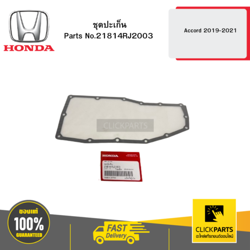 HONDA 21814RJ2003 ชุดปะเก็น Accord 2019-2021