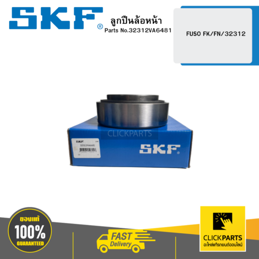 SKF- 32312VA6481 ลูกปืนล้อหน้า FUSO FK/FN/32312