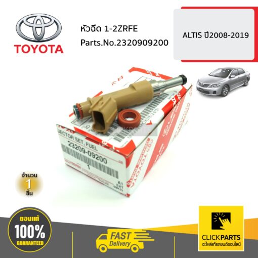 TOYOTA #2320909200 หัวฉีด 1-2ZRFE  ALTIS ปี2008-2019 ของแท้ เบิกศูนย์