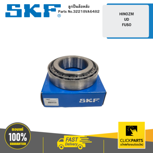 SKF- 32218VA6482 ล้อหลัง HINOZM/UD/FUSO/32218