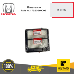 ไส้กรองอากาศ HR-V E-HEV HONDA #172206Y0008