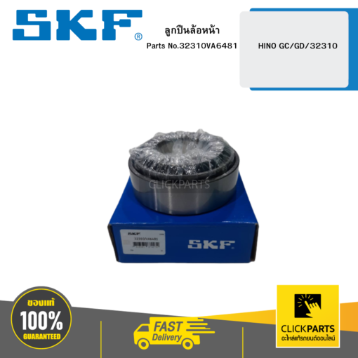 SKF- 32311VA6481 ล้อหน้า FUSO 527/32311