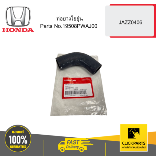 HONDA 19508PWAJ00 ท่อยางไออุ่น JAZZ0406