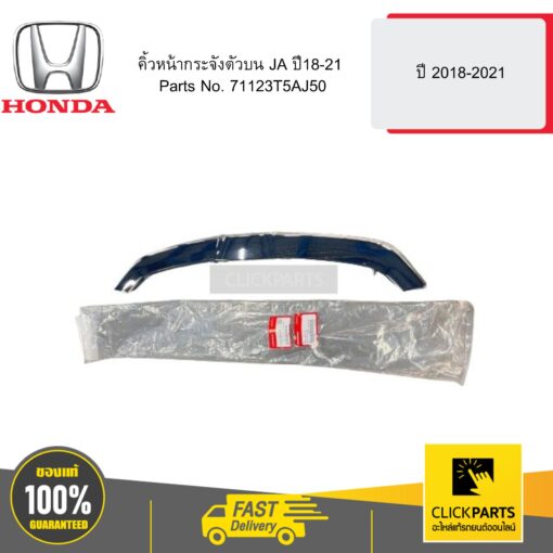 HONDA 71123T5AJ50 คิ้วหน้ากระจังตัวบน JA 18-21