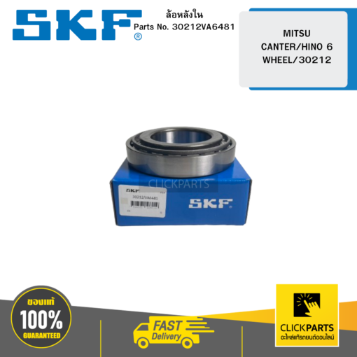 SKF- 30212VA6481 ล้อหลังใน MITSU CANTER/HINO 6 WHEEL/30212