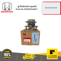 ลูกปืนล้อหลัง+ดุมหลัง 4wd CR-V 2018-2019 HONDA #42200TLAA51