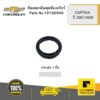 ซีลเพลาอินพุตห้องเกียร์ CAPTIVA ปี 2007-2009 CHEVROLET #19132945
