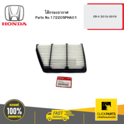 ไส้กรองอากาศ CR-V 2018-2019 HONDA #172205PHA01