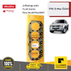 ปะเก็นฝาสูบ 4JA1 T1.65 (กลาง) TFR/ D-Max ปี2003 ของแท้ เบิกศูนย์ ISUZU #897941995T