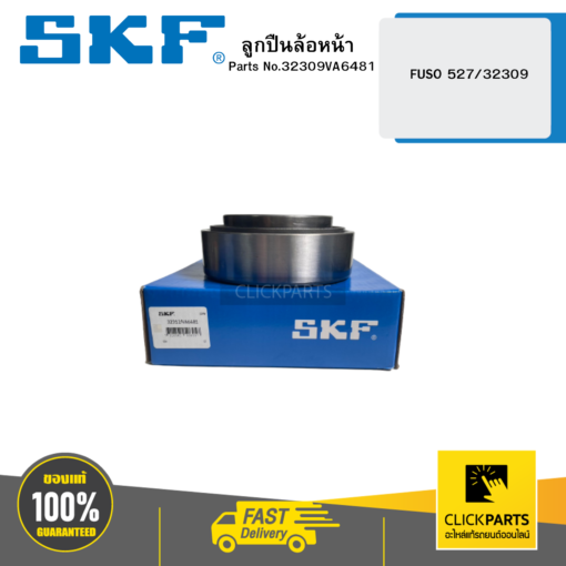 SKF- 32309VA6481 ลูกปืนล้อหน้า FUSO 527/32309