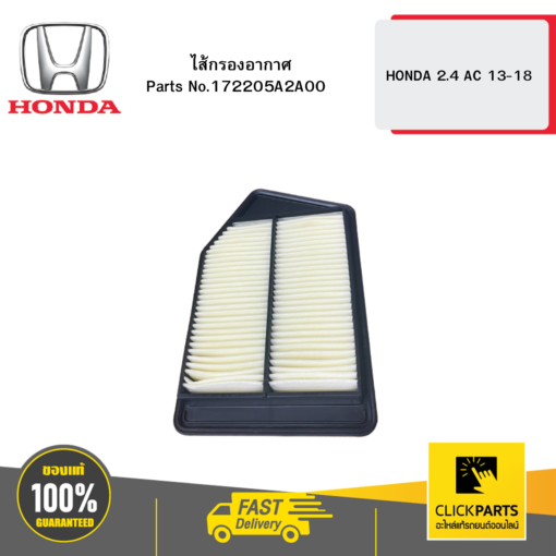 HONDA 51391SNA305 บู๊ชปีกนกล่าง-หน้า กลมแบน CV 06-11