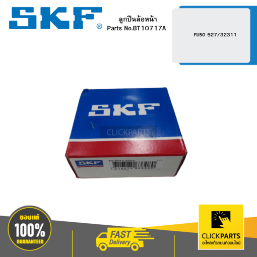 SKF BT10717A ลูกปืนล้อหน้า FUSO 527/32311