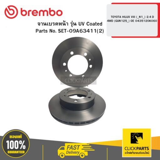 BREMBO 09A63411 จานเบรกหน้า รุ่น UV Coated TOYOTA HILUX VIII (_N1_) 2.4 D 4WD (GUN125_) OE 0435120K060