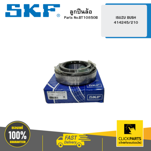 SKF- BT10850B ลูกปืนล้อ ISUZU BUSH / 414245/210