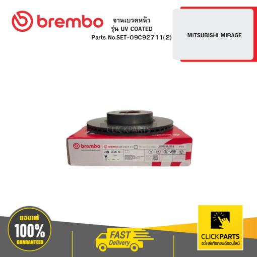 BREMBO SET-09C92711(2) จานเบรก หน้า รุ่น UV COATED MITSUBISHI MIRAGE