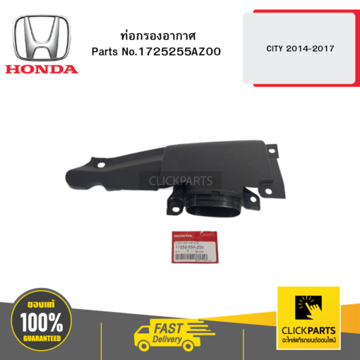 HONDA 1725255AZ00 ท่อกรองอากาศ CITY 2014-2017