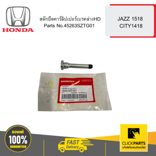 HONDA 45263SZTG01 สลักยึดคาร์ลิปเปอร์เบรคล่างHD JAZZ 1518  CITY1418