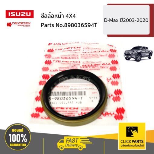 ISUZU #SET-898036594T(2) ซีลล้อหน้า 4X4 จำนวน 1 คู่  TFS มังกรทอง D-Max ปี2003-2019  ของแท้ เบิกศูนย์