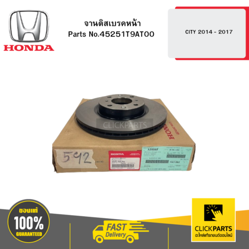 HONDA 45251T9AT00 จานดิสเบรคหน้า CITY 2014 - 2017