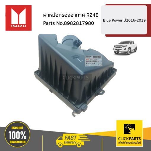 ISUZU #8982817980  ฝาหม้อกรองอากาศ RZ4E  Blue Power ปี2016-2019 ของแท้ เบิกศูนย์