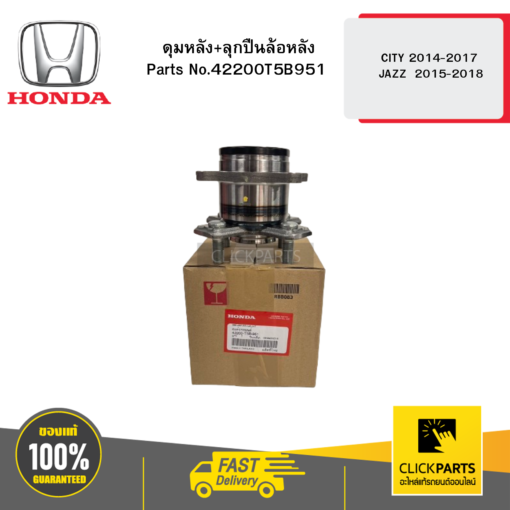 HONDA 42200T5B951 ดุมหลัง+ลุกปืนล้อหลัง CITY 2014-2017 / JAZZ  2015-2018