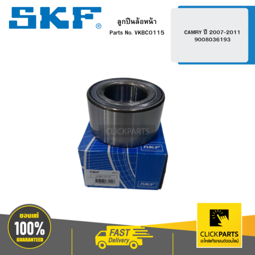 SKF- VKBC0115 ลูกปืนล้อหน้า CAMRY ปี 2007-2011/9008036193