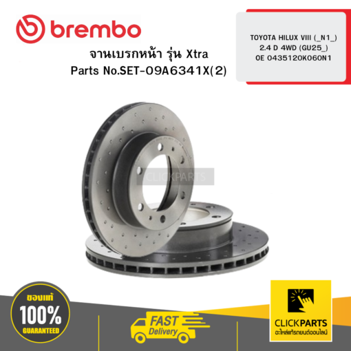 BREMBO SET-09A6341X(2) จานเบรกหน้า รุ่น Xtra TOYOTA HILUX VIII (_N1_) 2.4 D 4WD (GUN125_) OE 0435120K060