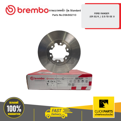 BREMBO SET-09A86210(2) จานเบรกหน้า รุ่น Standard FORD RANGER (ER EQ R_) 2.5 TD