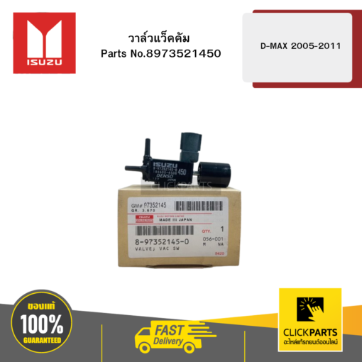 ISUZU 8973521450 วาล์วแว็คคัม รุ่น D-MAX ปี2005-2011