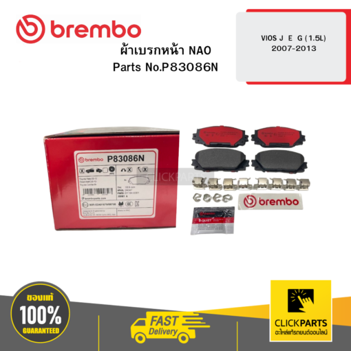 BREMBO P83086N ผ้าเบรก หน้า NAO VIOS J  E  G (1.5L) ปี 07-13