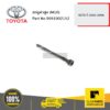 สกรูฝาสูบ ALTIS 2002-2006 ของแท้ เบิกศูนย์ TOYOTA #9091002152
