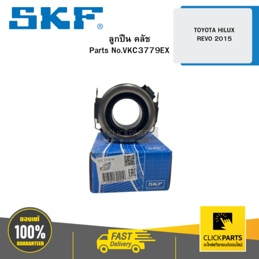 SKF VKC3779EX ลูกปืน คลัช TOYOTA HILUX REVO 2015 3123071050