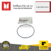 โอริงปั๊มลม ตัวใน 4JK 4JJ รุ่น D-MAX ปี2005-2019 ISUZU #8976543000