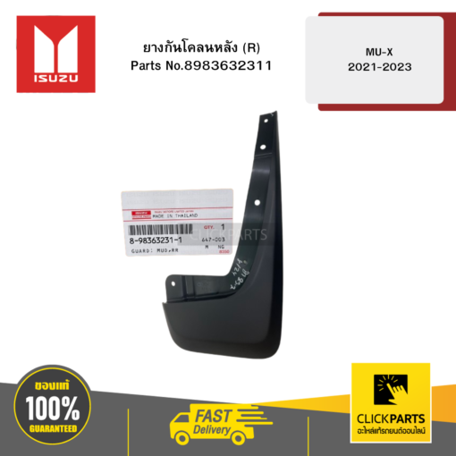 ISUZU 8983632311 ยางกันโคลนหลัง R รุ่น MU-X ปี2021-2023