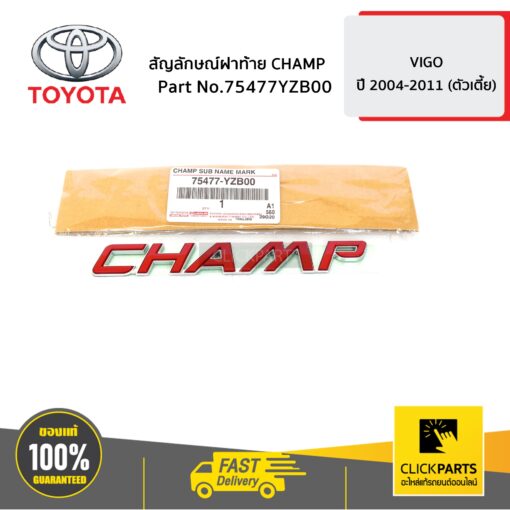 TOYOTA #75477YZB00 สัญลักษณ์ฝาท้าย CHAMP VIGO 4WD   ของแท้ เบิกศูนย์