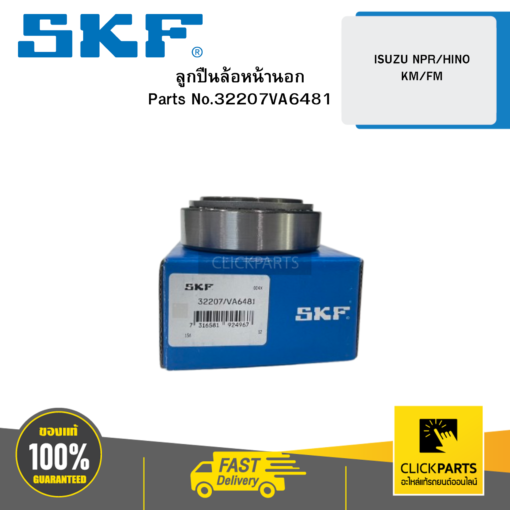 SKF 32207VA6481 ลูกปืนล้อหน้านอก ISUZU NPR/HINO KM/FM