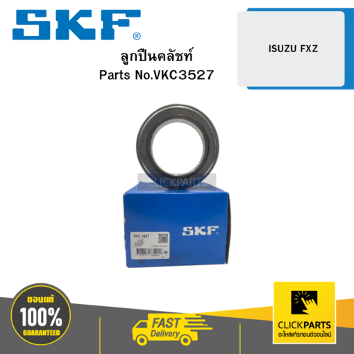 SKF VKC3527 ลูกปืนคลัชท์ 65TNK20 65 ม.ม. ISUZU FXZ 240HP