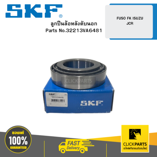 SKF 32213VA6481 ลูกปืนล้อหลังตับนอก FUSO FK ISUZU JCR 32213