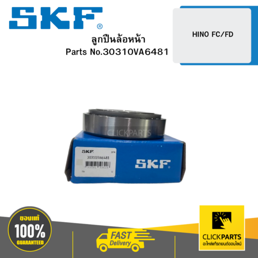 SKF 30310VA6481 ลูกปืนล้อหน้า HINO FC/FD/30310