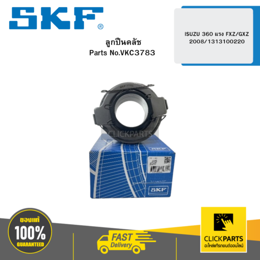 SKF VKC3783 ลูกปืนคลัช ISUZU 360 แรง FXZ/GXZ 2008/1313100220