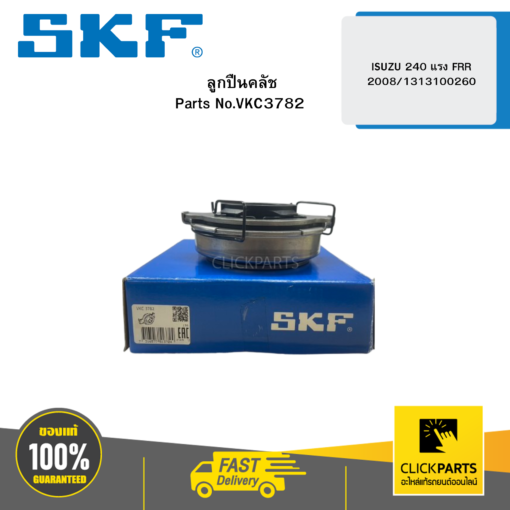 SKF VKC3782 ลูกปืนคลัช ISUZU 240 แรง FRR 2008/1313100260