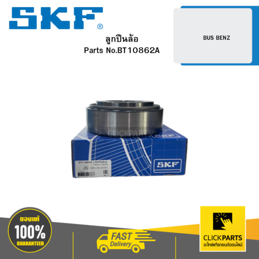 SKF BT10862A ลูกปืนล้อ BUS BENZ/32314