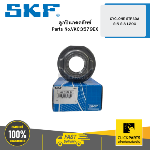 SKF VKC3579EX ลูกปืนกดคลัทช์ CYCLONE  STRADA 2.5 2.8 L200